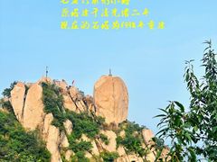 -北京凤凰岭
