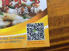 -汕尾小吃铜盘推(埔尾篮球场店)