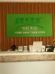 -乐孕妈咪产后恢复中心(千灯店)