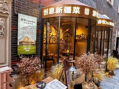 -丰盛里