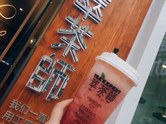 芝士草莓-萃茶师(琅西店)