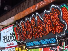 -黄兴南路步行商业街