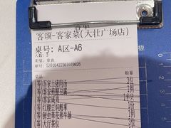 -客颂·客家宴(大壮国际广场店)