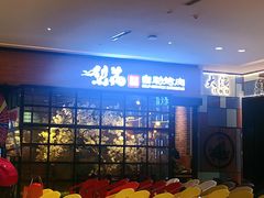 -梨花自助烤肉(天河城店)