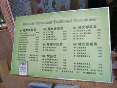 菜单-越弥越南传统美食馆