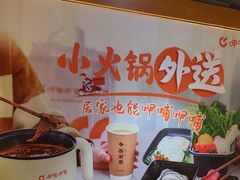 -呷哺呷哺 黄金牧场 (欢乐谷店)
