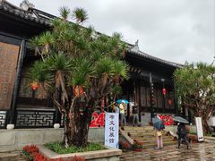 -中山詹园
