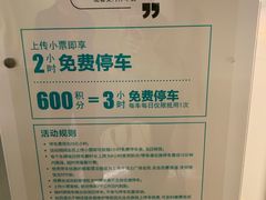 -上海来福士广场-停车场