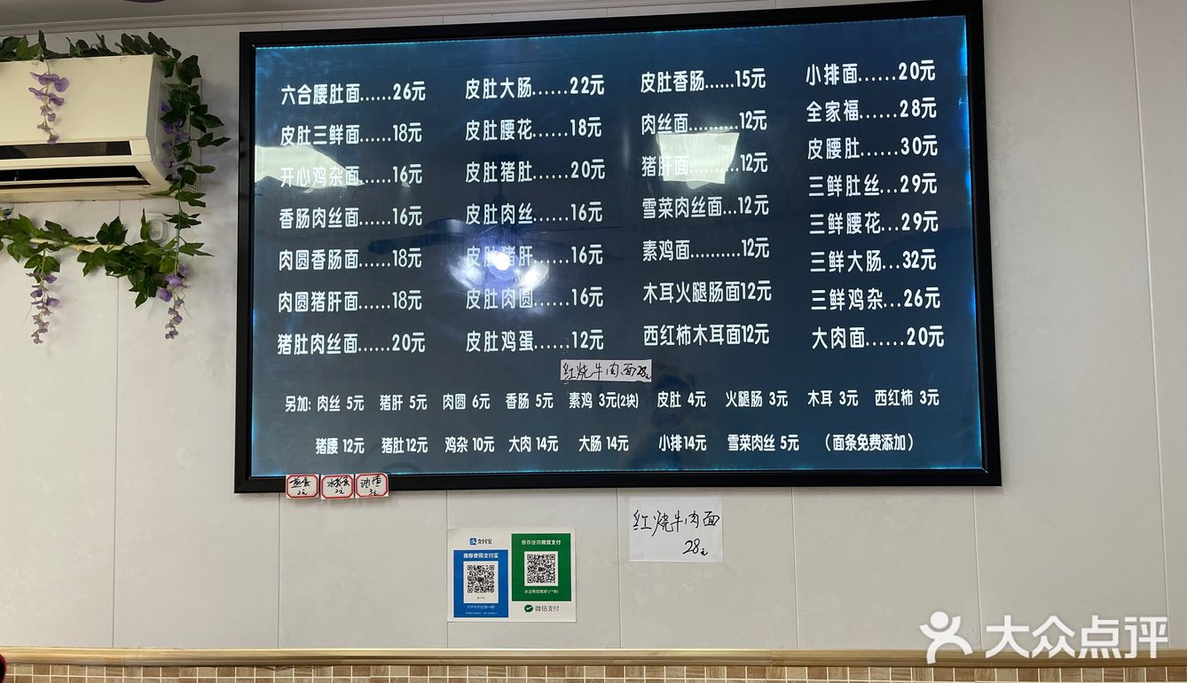 吃了会开心的面馆🍜