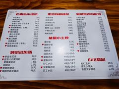 菜单-来之顺海鲜菜馆·青岛菜(栈桥店)