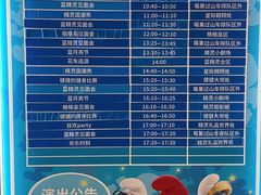 -蓝精灵乐园·世茂精灵之城主题乐园