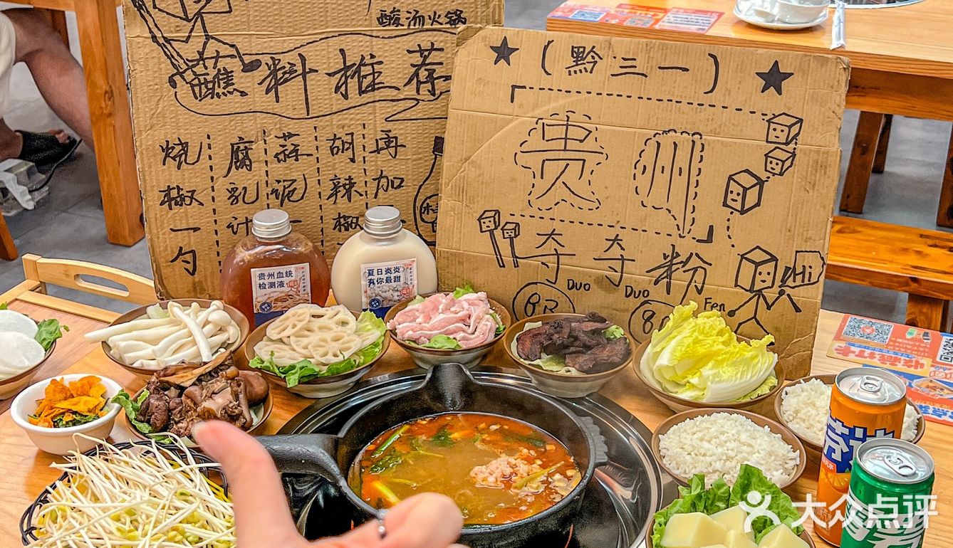 广州也有啦👏巨正宗的贵州酸汤火锅‼️