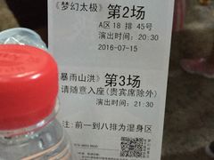 -横店影视城梦幻谷园区