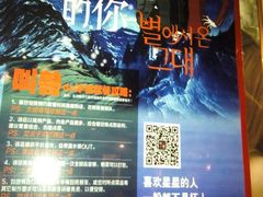 android_upload_pic-冰城串吧(柳芳店)