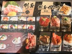 -豊 胜手丼