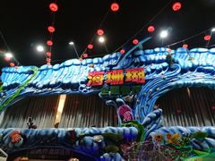 -御唐府海珊瑚主题餐厅