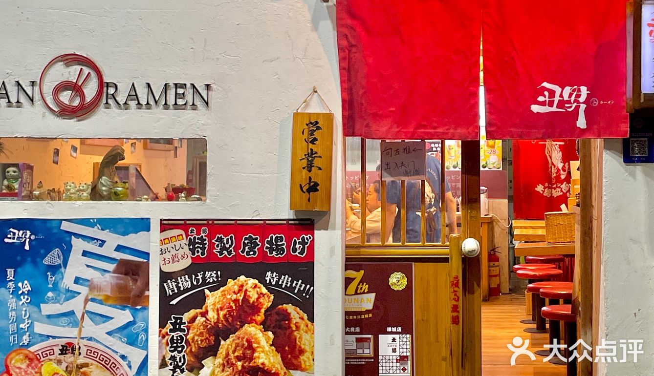 一周也就来吃3 4 5次的拉面店🍜