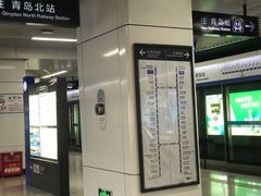 -永平路(地铁站)