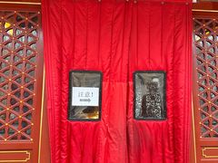 -南门涮肉(通州大船店)