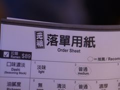 -一蘭拉面(铜锣湾店)