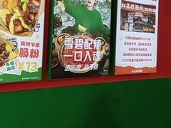 -红荔村肠粉(岗厦店)