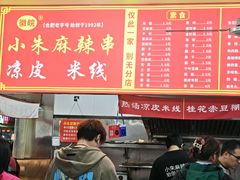 -小朱麻辣串(益民街店)
