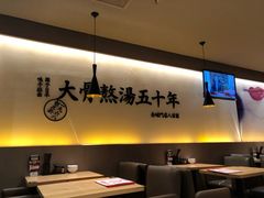 -味千拉面(光启城时尚购物中心店)