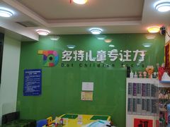 -多特儿童专注力(南开大悦城名特校区)
