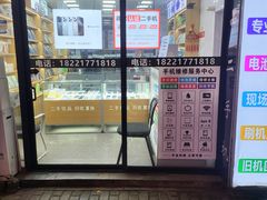 -苹果华为小米手机维修中心