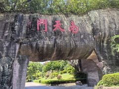 -广州莲花山旅游区
