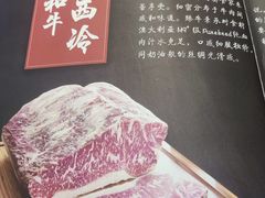 -臻牛烤肉