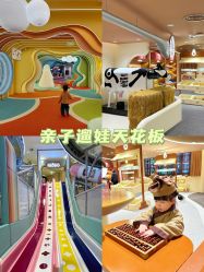 -奈尔宝·国风主题儿童乐园·亲子餐厅(豫园商城店)
