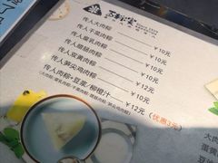 菜单-真真老老(月河花鸟市场店)