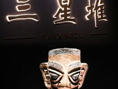 -三星堆博物馆