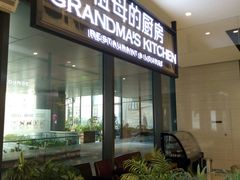 门面-G+KITCHEN(龙湖狮山天街店)