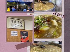 -老字号贾家肉丸糊辣汤(光明巷店)
