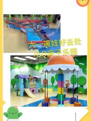 -小Q亲子乐园(童年时光店)