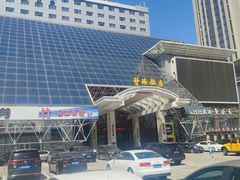 -烟台碧海饭店(烟台火车站店)