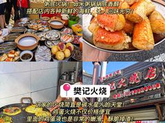 -樊记火烧店(甘泉路店)