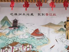 -西江红·株洲本地菜(滨江南路店)