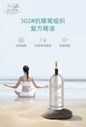 -东方美美容SPA会所