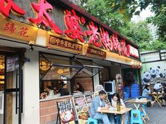 -张太婆老妈蹄花川菜馆·中华餐饮老字号(望平街店)
