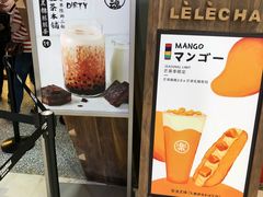 -LELECHA乐乐茶(上海五角场万达广场店)