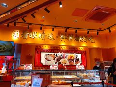 门面-嘉华鲜花饼·现烤(昆明老街店)