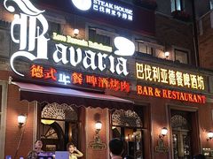 -巴伐利亚啤酒坊(意式风情街店)