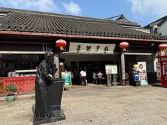 -咸亨酒店•非遗绍兴菜•中华老字号(堂吃餐厅)