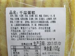 -莉蓮蛋挞(静安寺店)