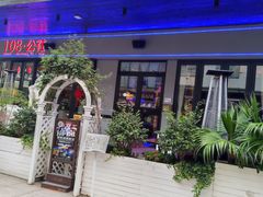 -108·公社·创意餐厅·LIVE HOUSE(李公堤店)
