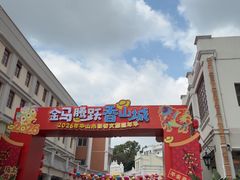 -孙文西路步行街