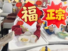 -熊猫主题餐厅